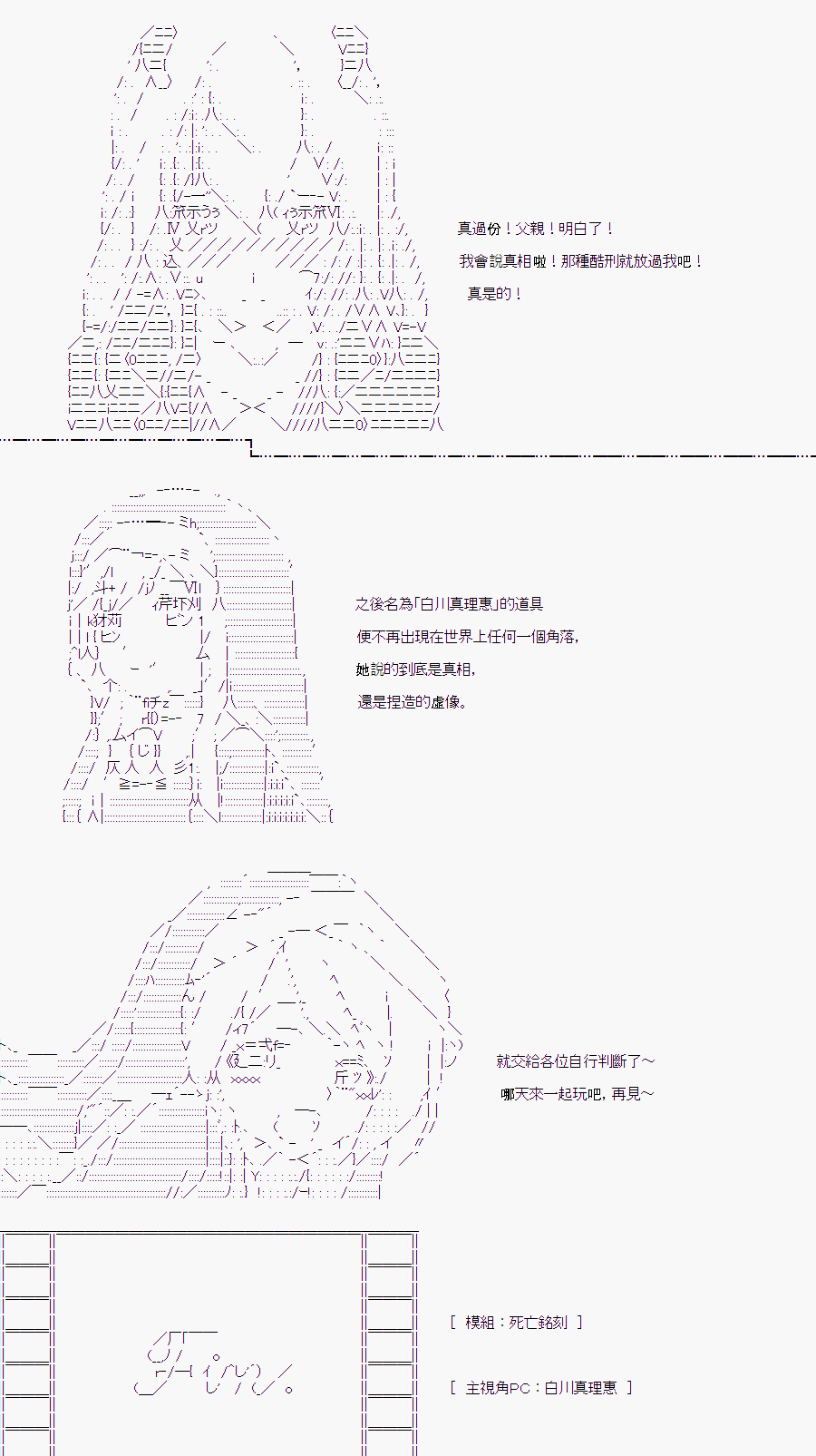 《随意轻松短篇集》漫画最新章节白川真理惠3免费下拉式在线观看章节第【17】张图片