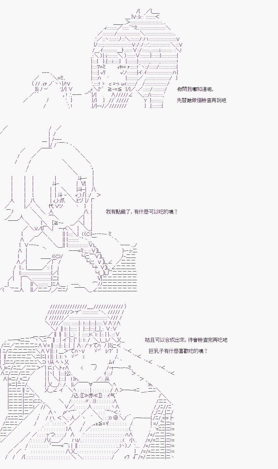 《随意轻松短篇集》漫画最新章节某少女记忆(3)免费下拉式在线观看章节第【8】张图片