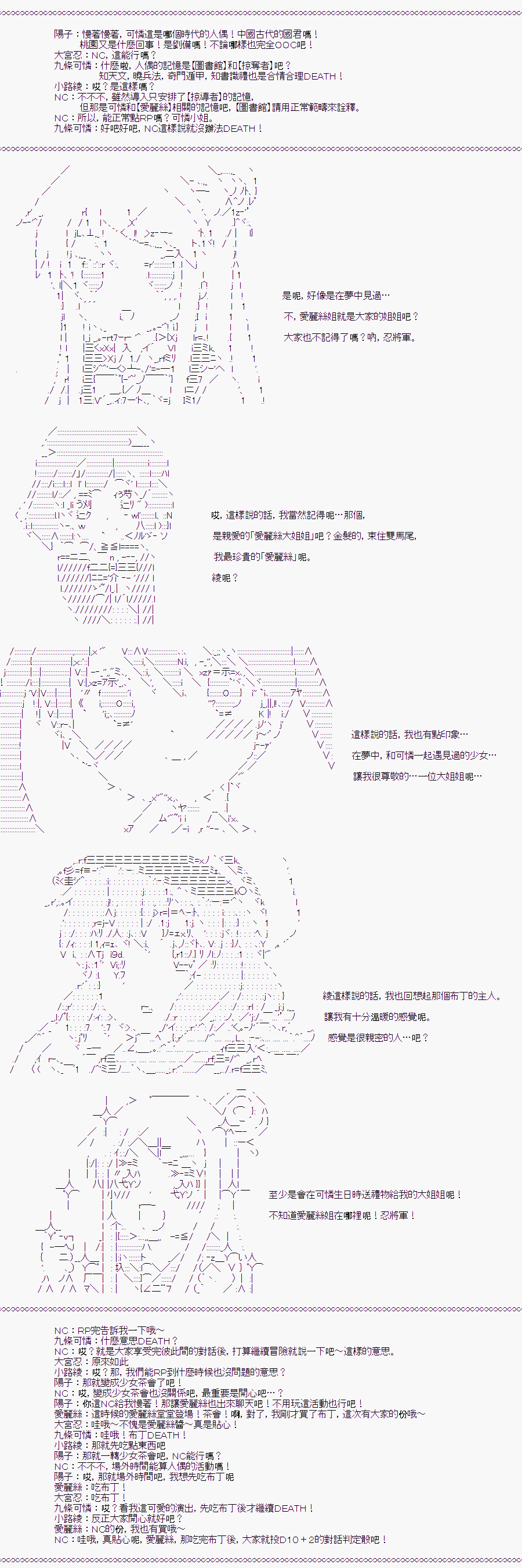 《随意轻松短篇集》漫画最新章节TRPG宣传③免费下拉式在线观看章节第【5】张图片