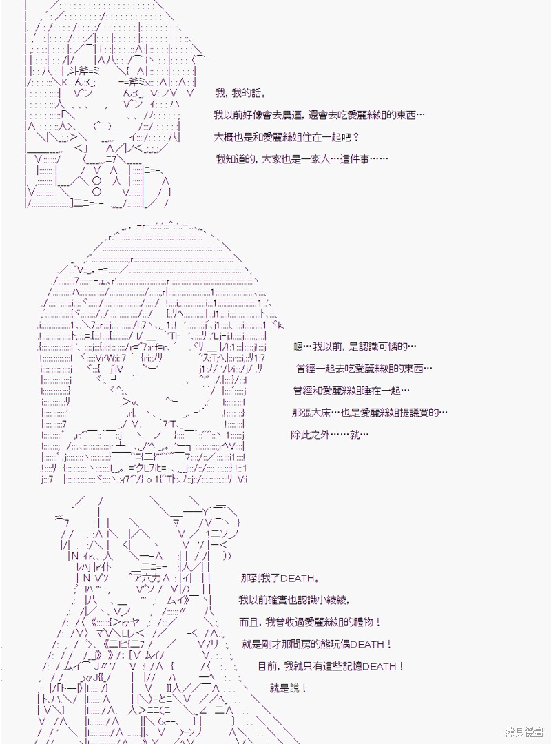 《随意轻松短篇集》漫画最新章节少女的幸福(2)免费下拉式在线观看章节第【8】张图片