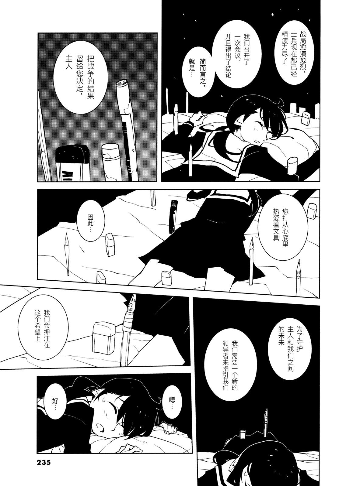 《桌面战争》漫画最新章节第1话免费下拉式在线观看章节第【9】张图片