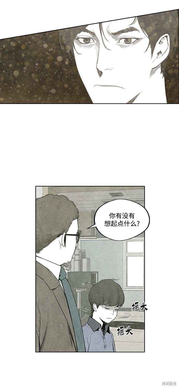 《转移现象》漫画最新章节第8话免费下拉式在线观看章节第【36】张图片