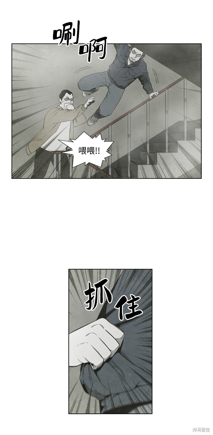 《转移现象》漫画最新章节第18话免费下拉式在线观看章节第【43】张图片