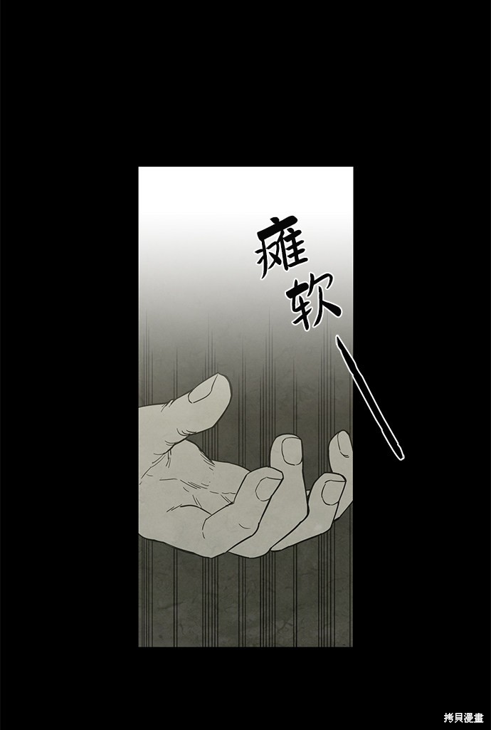 《转移现象》漫画最新章节第18话免费下拉式在线观看章节第【4】张图片