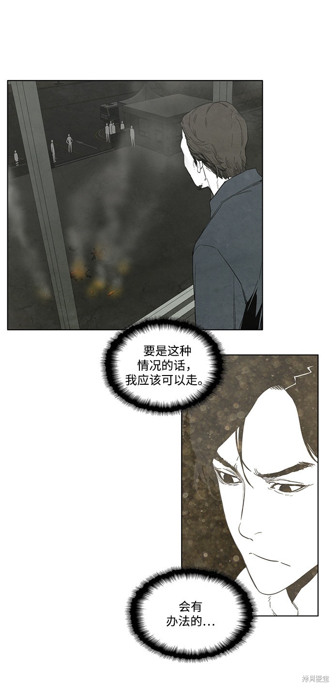 《转移现象》漫画最新章节第18话免费下拉式在线观看章节第【18】张图片