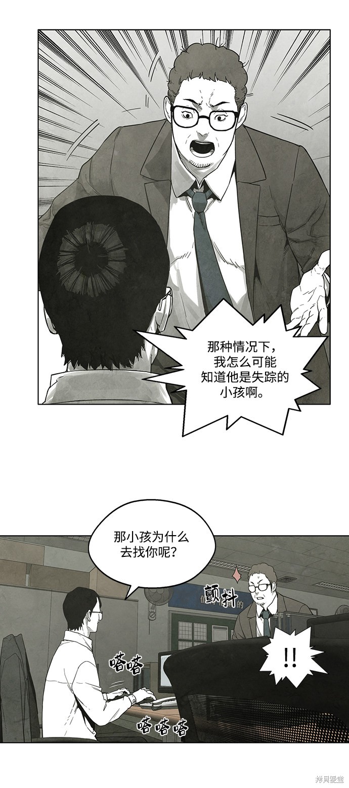 《转移现象》漫画最新章节第11话免费下拉式在线观看章节第【41】张图片