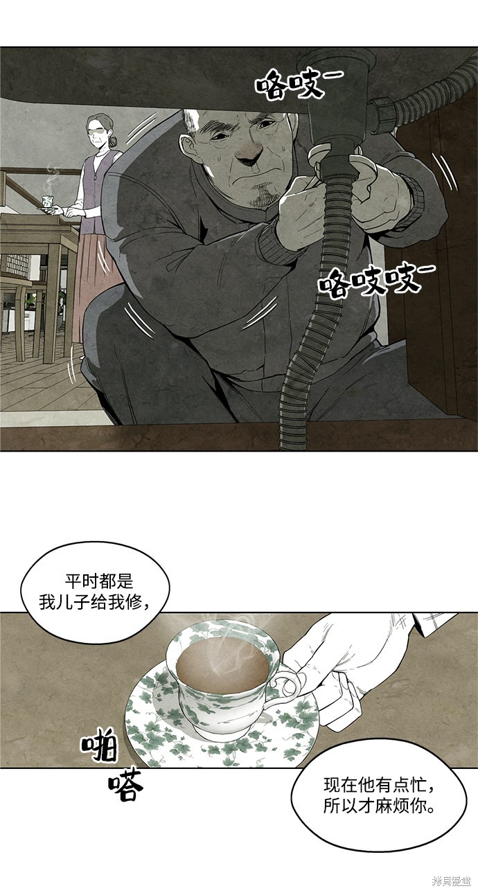 《转移现象》漫画最新章节第5话免费下拉式在线观看章节第【56】张图片