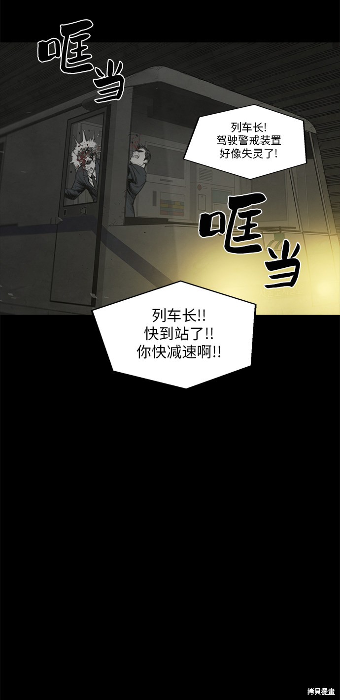 《转移现象》漫画最新章节第28话免费下拉式在线观看章节第【18】张图片