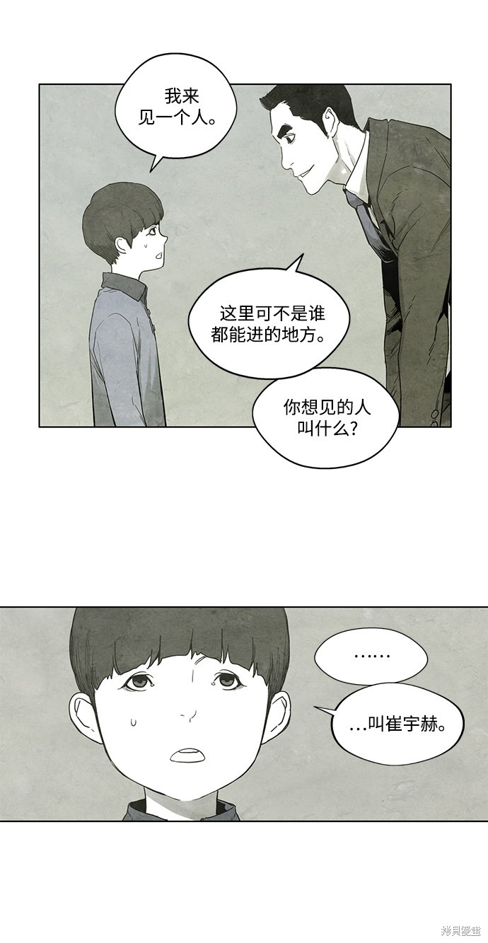 《转移现象》漫画最新章节第6话免费下拉式在线观看章节第【58】张图片