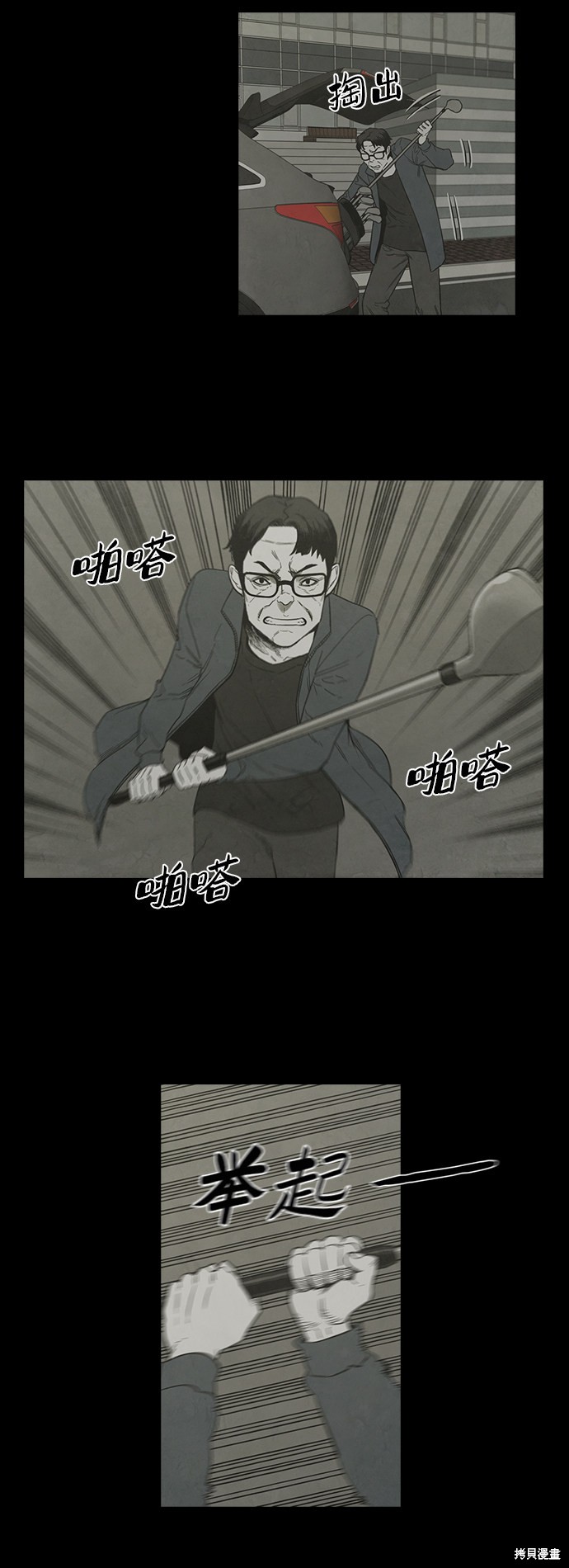 《转移现象》漫画最新章节第31话免费下拉式在线观看章节第【7】张图片