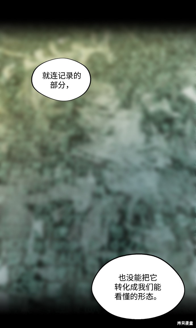 《转移现象》漫画最新章节第9话免费下拉式在线观看章节第【34】张图片