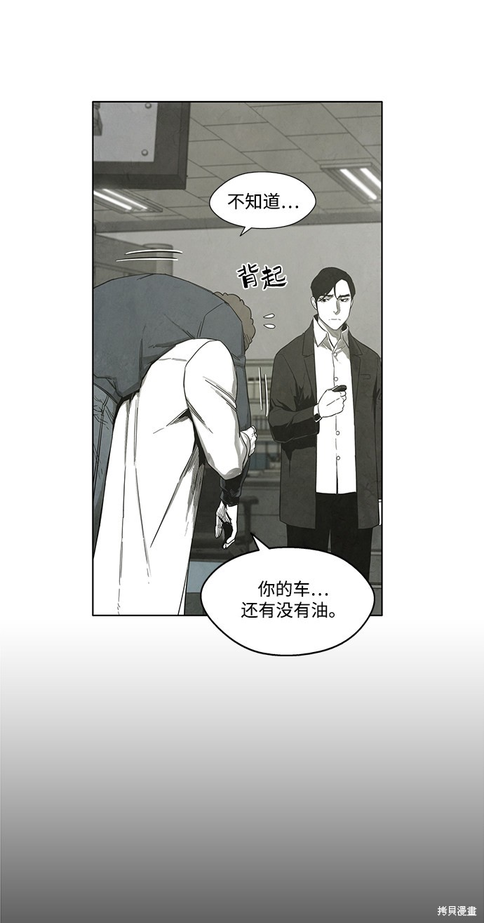 《转移现象》漫画最新章节第23话免费下拉式在线观看章节第【6】张图片