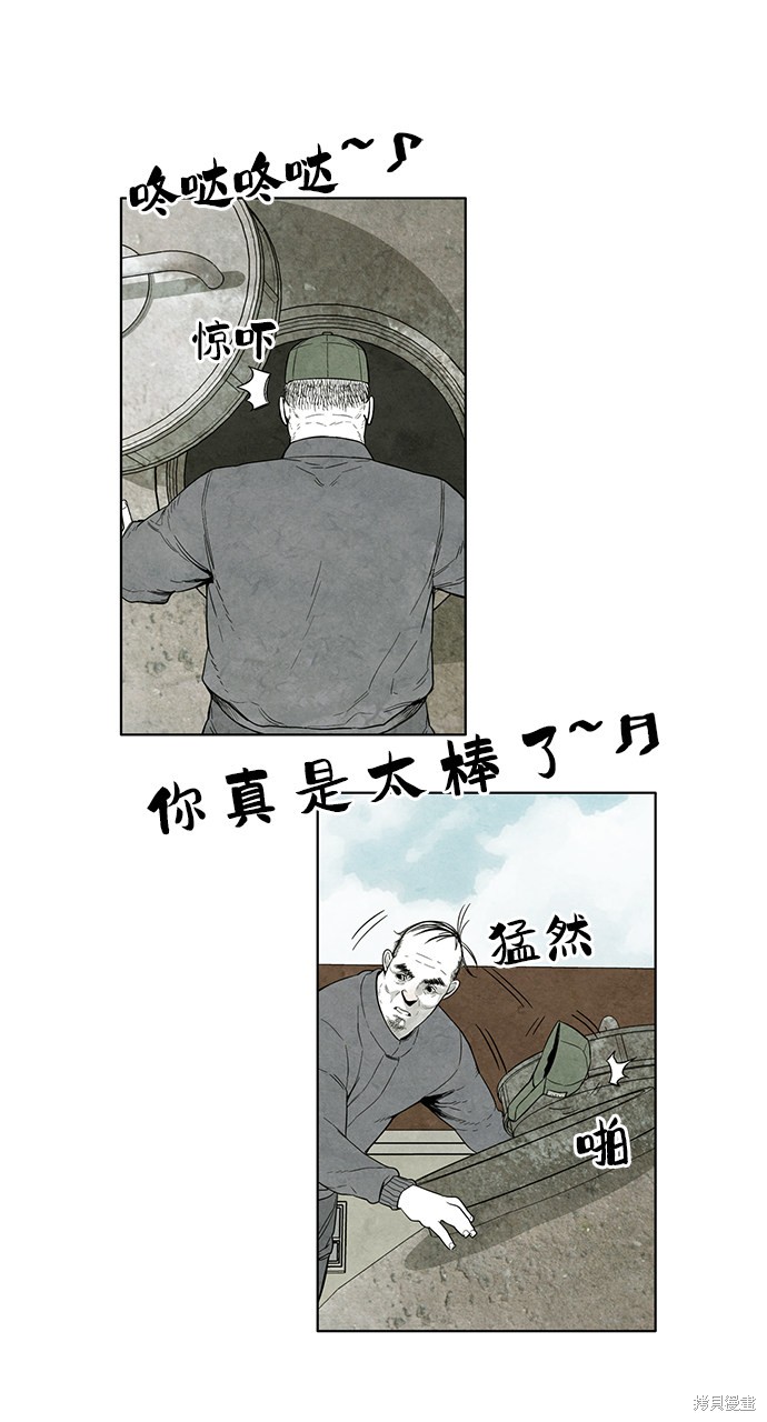 《转移现象》漫画最新章节第5话免费下拉式在线观看章节第【22】张图片