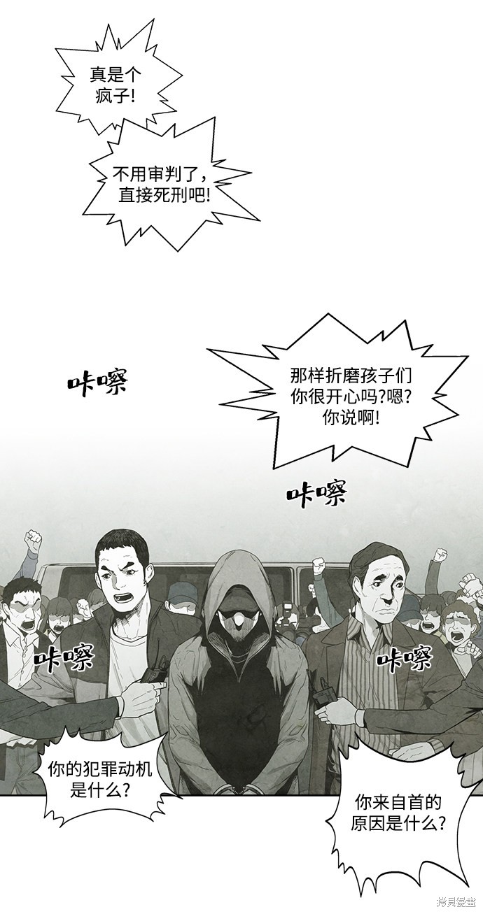 《转移现象》漫画最新章节第6话免费下拉式在线观看章节第【30】张图片