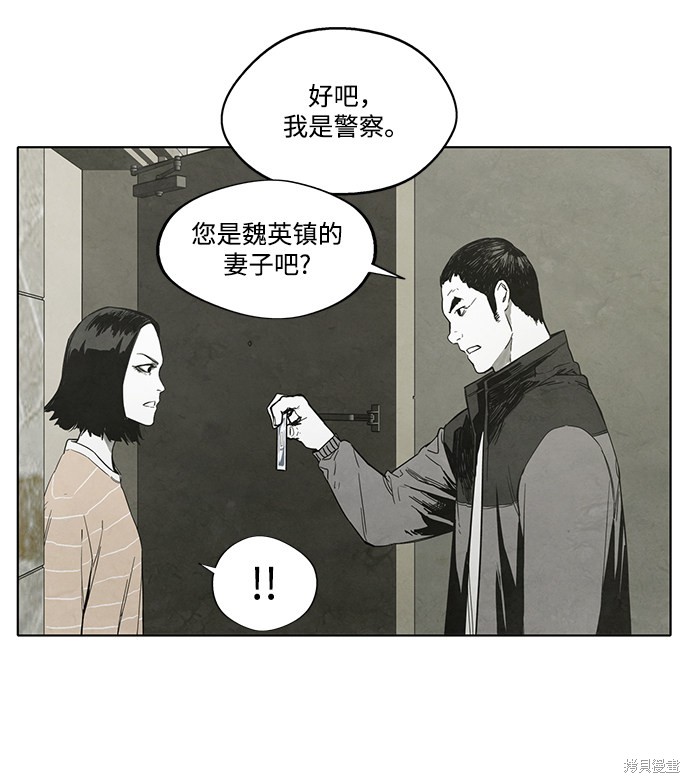 《转移现象》漫画最新章节第19话免费下拉式在线观看章节第【27】张图片