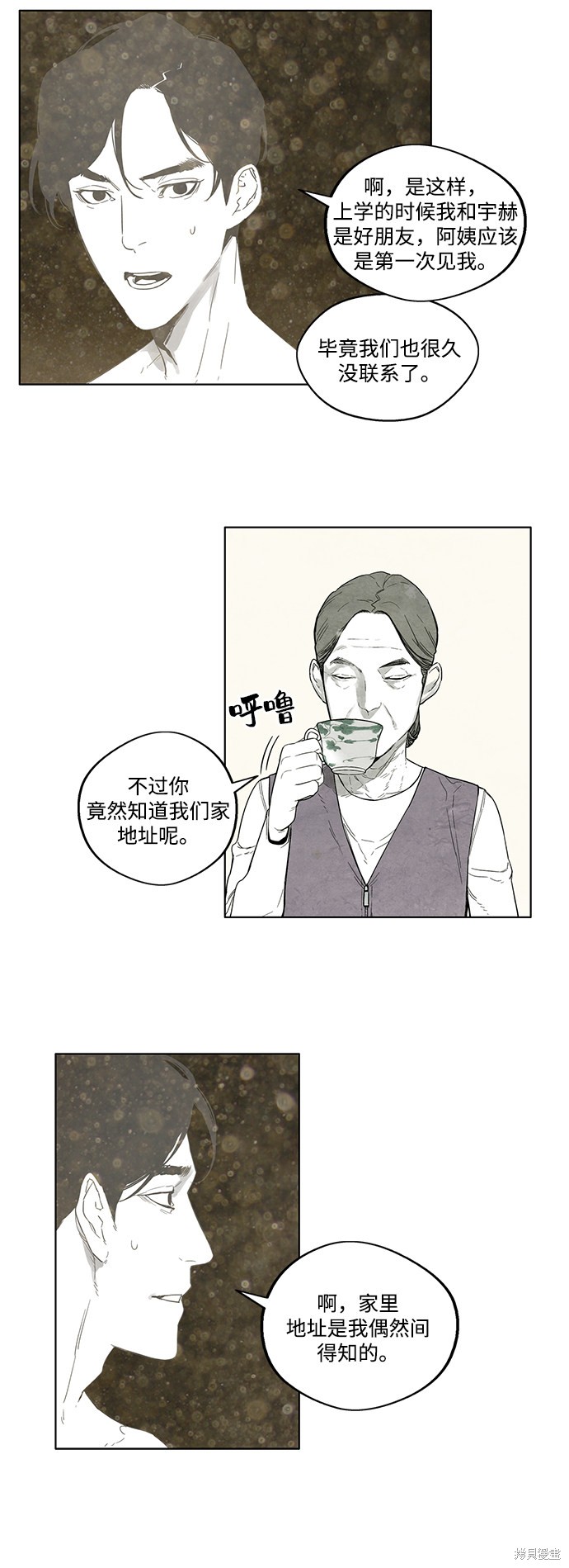 《转移现象》漫画最新章节第4话免费下拉式在线观看章节第【22】张图片