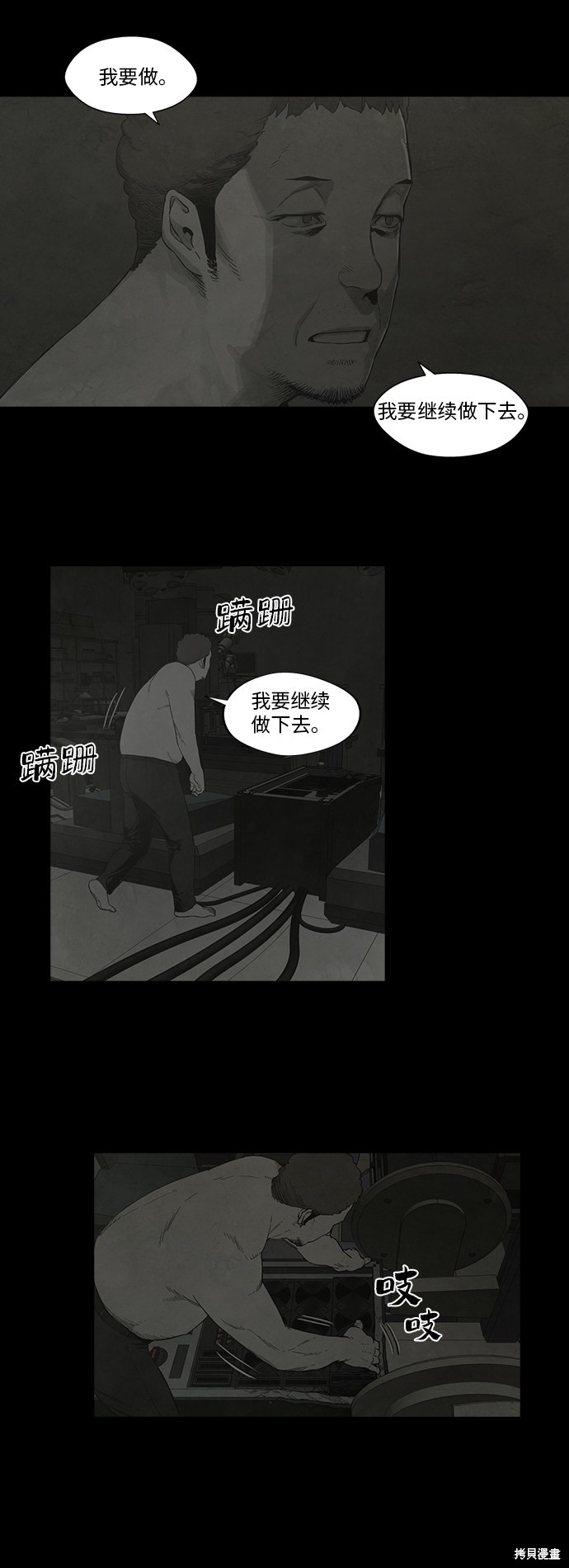 《转移现象》漫画最新章节第30话免费下拉式在线观看章节第【47】张图片