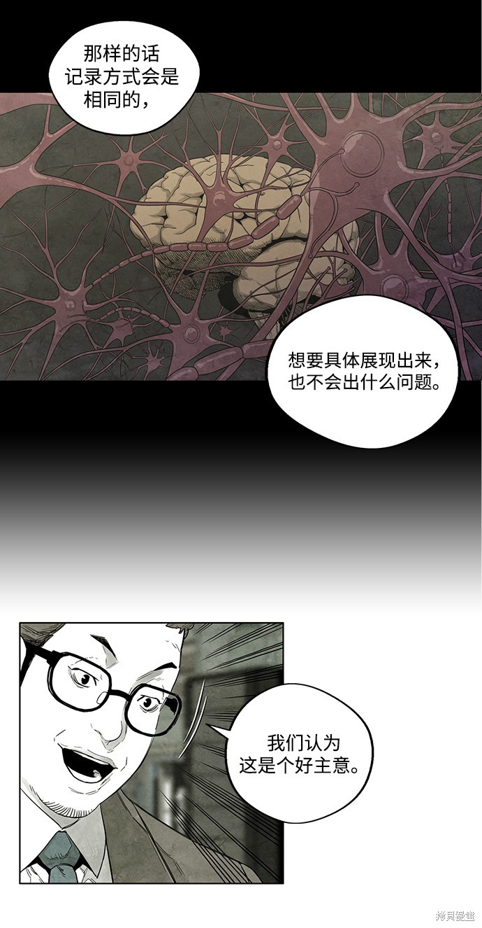 《转移现象》漫画最新章节第9话免费下拉式在线观看章节第【39】张图片