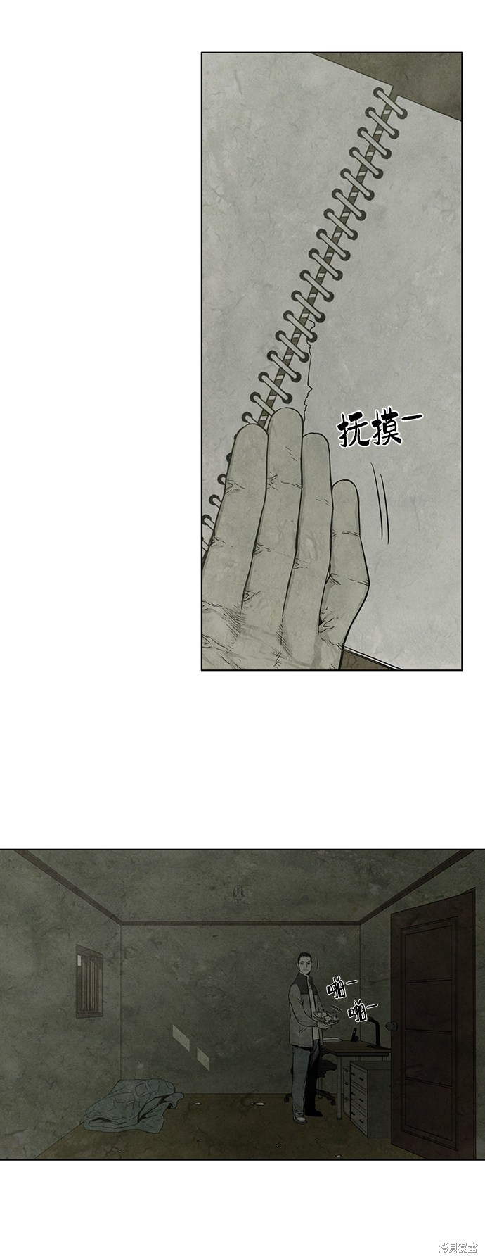 《转移现象》漫画最新章节第9话免费下拉式在线观看章节第【17】张图片