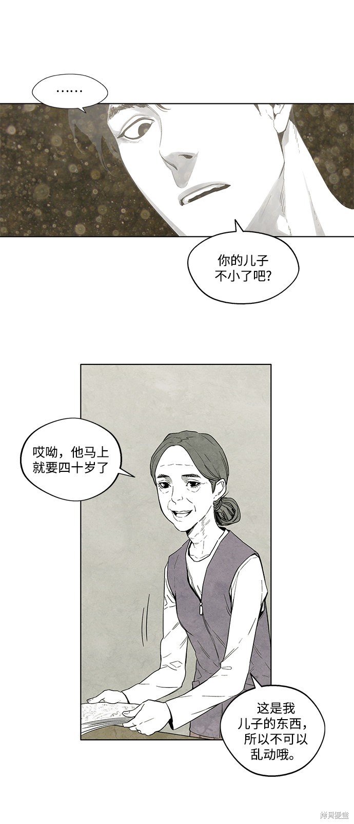 《转移现象》漫画最新章节第3话免费下拉式在线观看章节第【71】张图片