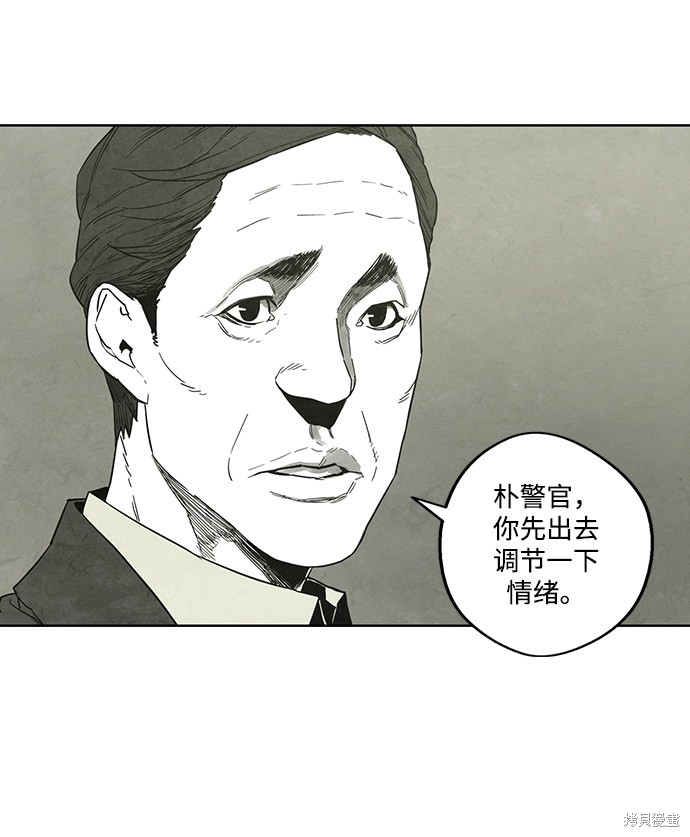 《转移现象》漫画最新章节第16话免费下拉式在线观看章节第【44】张图片