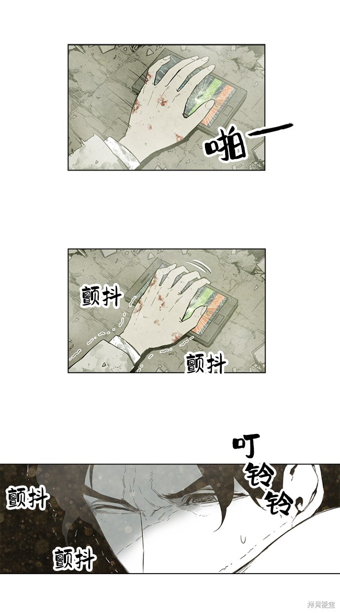《转移现象》漫画最新章节序章免费下拉式在线观看章节第【8】张图片