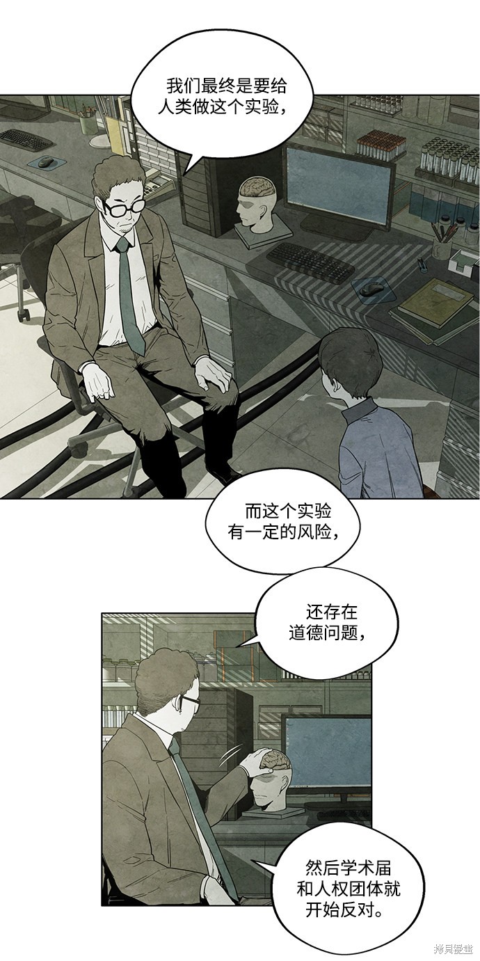 《转移现象》漫画最新章节第9话免费下拉式在线观看章节第【44】张图片