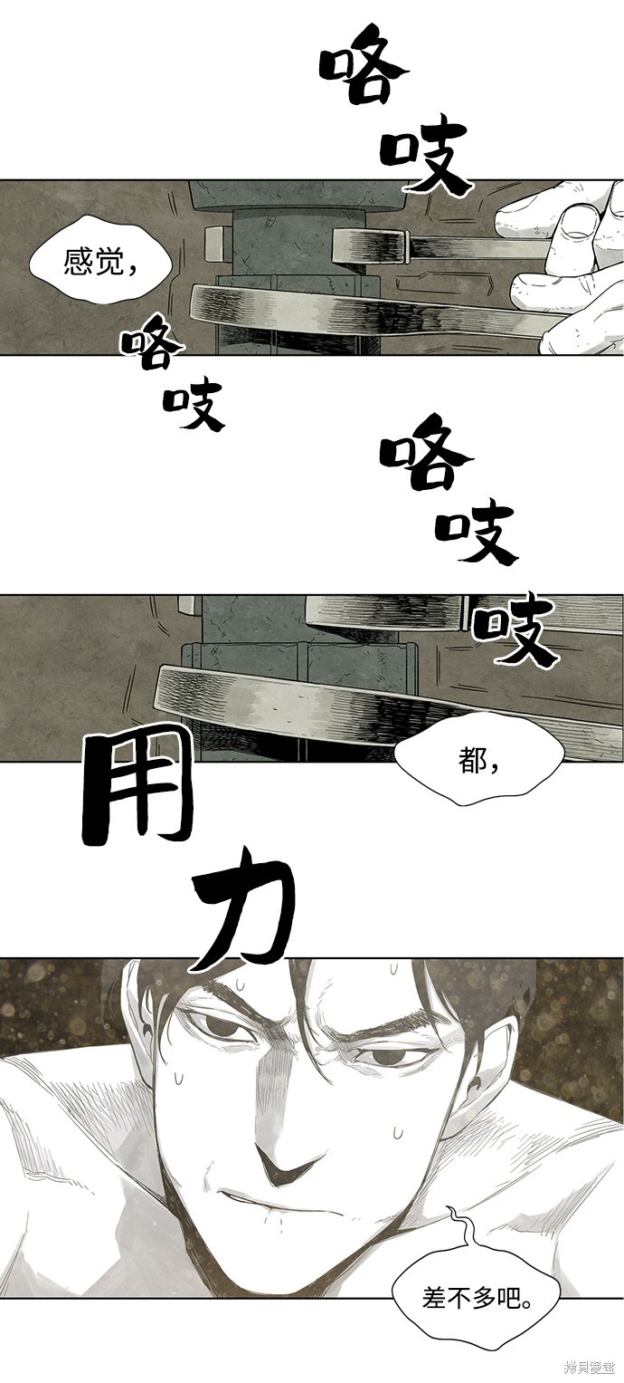 《转移现象》漫画最新章节第5话免费下拉式在线观看章节第【58】张图片