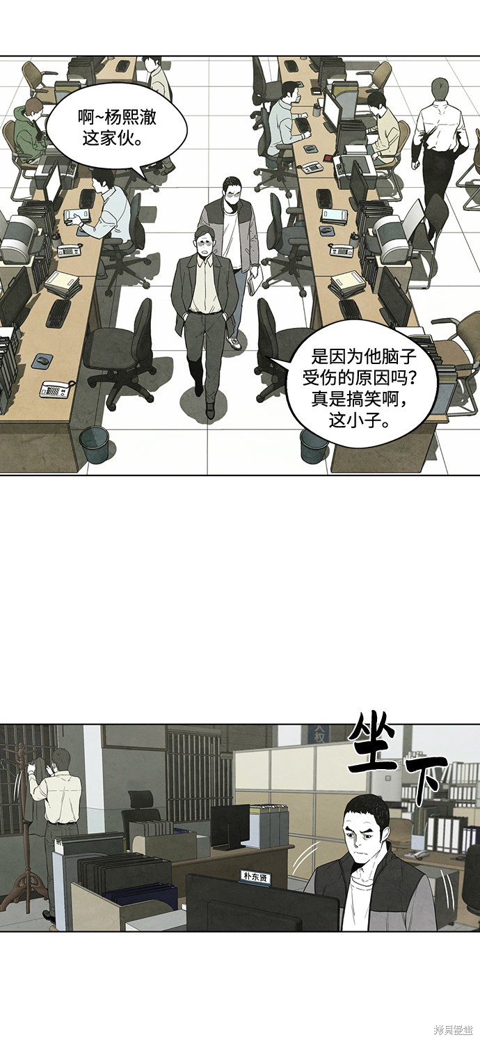 《转移现象》漫画最新章节第17话免费下拉式在线观看章节第【12】张图片