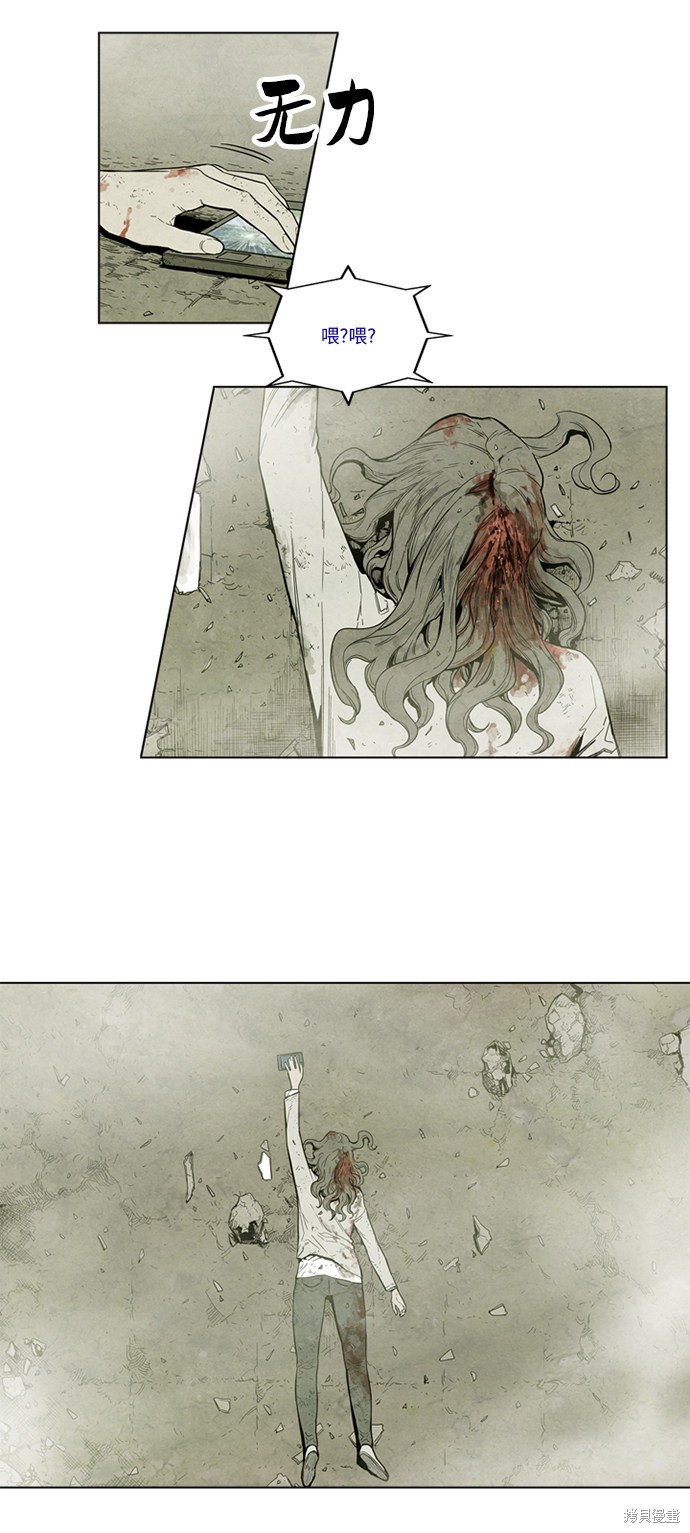 《转移现象》漫画最新章节序章免费下拉式在线观看章节第【12】张图片