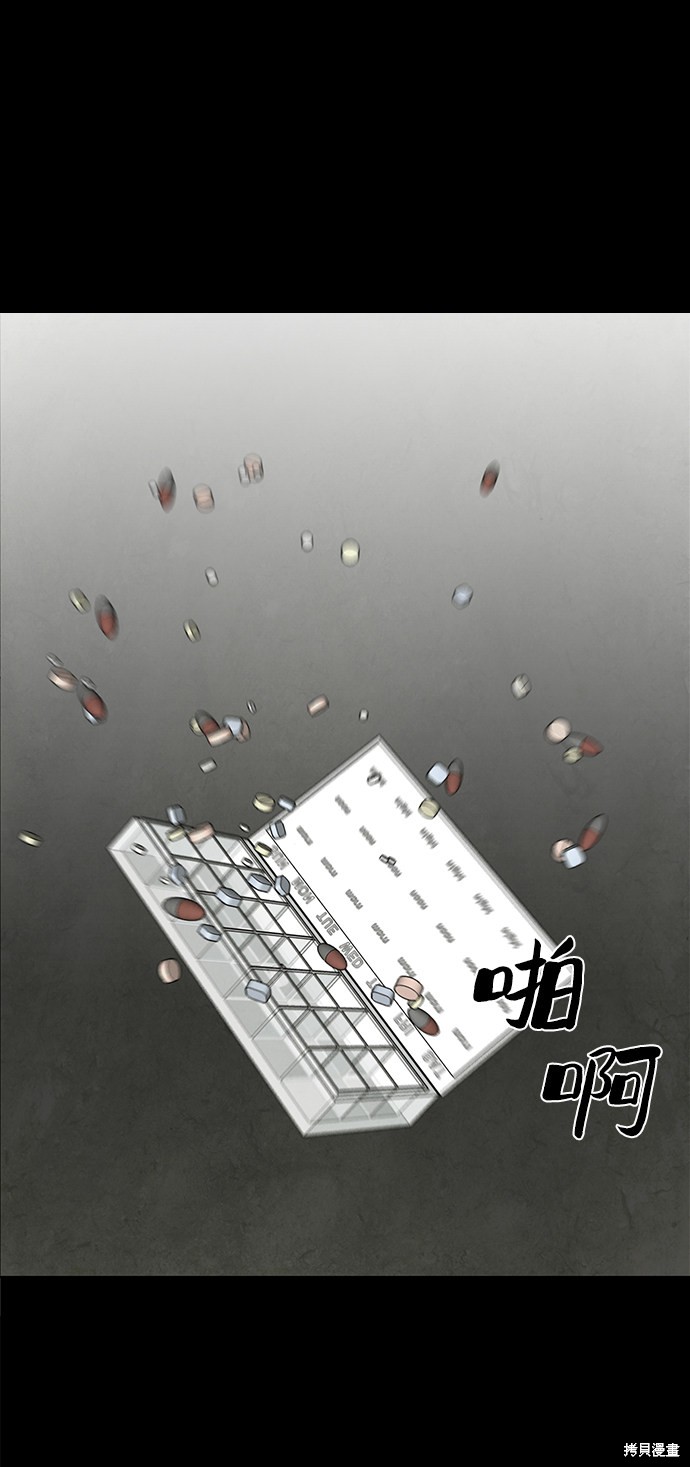 《转移现象》漫画最新章节第18话免费下拉式在线观看章节第【2】张图片