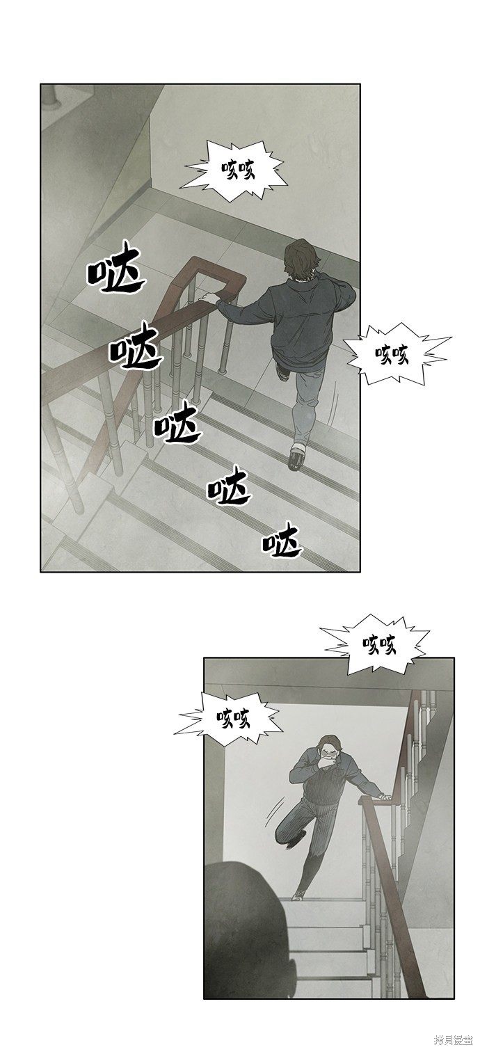 《转移现象》漫画最新章节第18话免费下拉式在线观看章节第【39】张图片