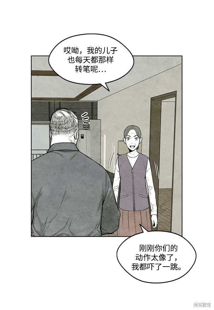 《转移现象》漫画最新章节第5话免费下拉式在线观看章节第【69】张图片