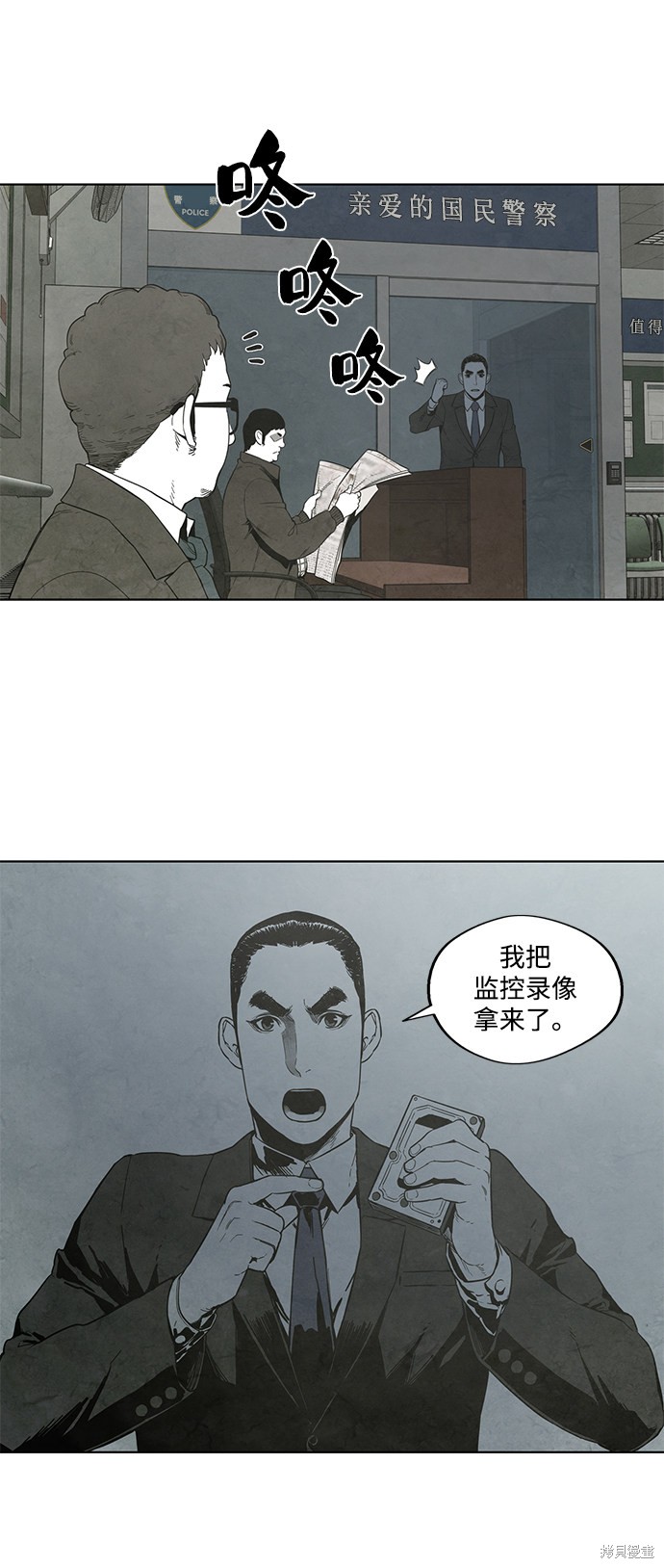 《转移现象》漫画最新章节第12话免费下拉式在线观看章节第【42】张图片