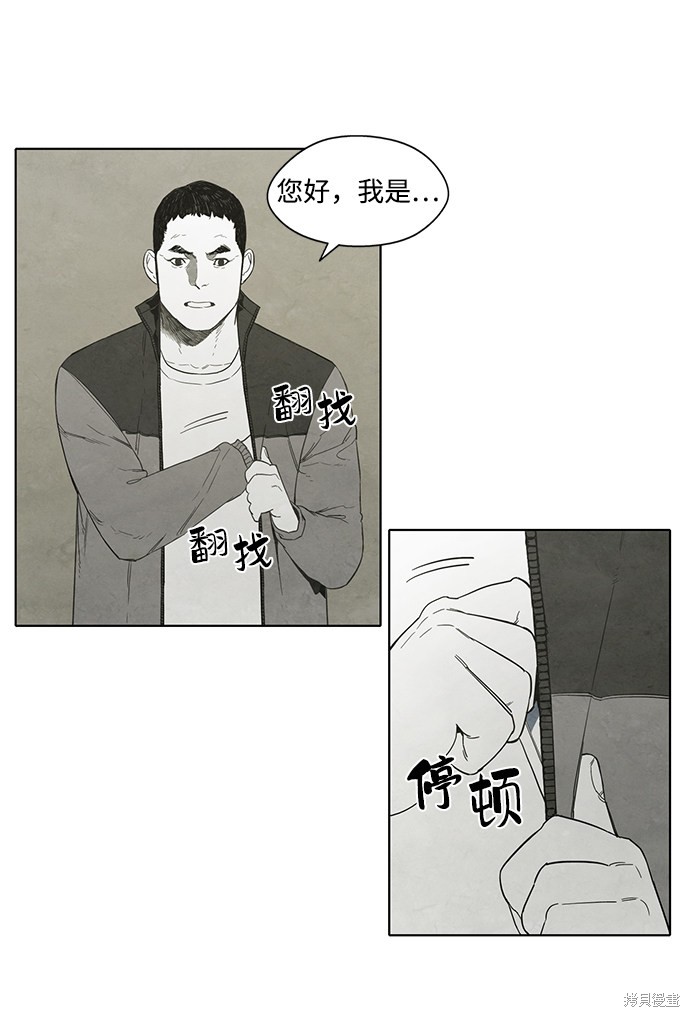 《转移现象》漫画最新章节第19话免费下拉式在线观看章节第【23】张图片