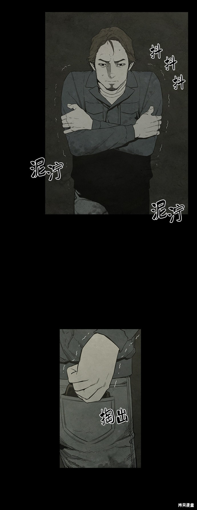 《转移现象》漫画最新章节第19话免费下拉式在线观看章节第【30】张图片