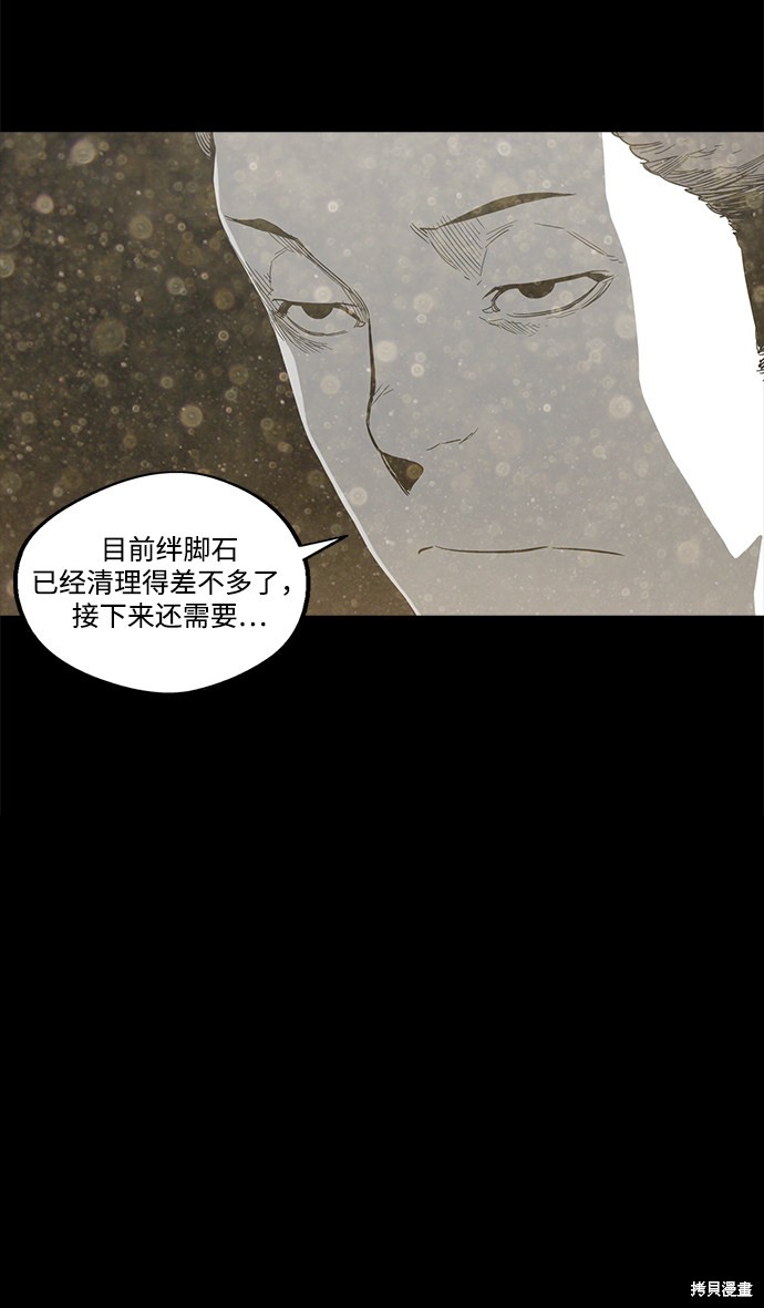 《转移现象》漫画最新章节第27话免费下拉式在线观看章节第【40】张图片