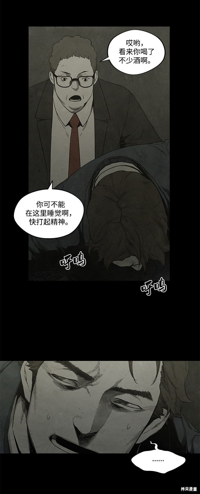 《转移现象》漫画最新章节第23话免费下拉式在线观看章节第【17】张图片