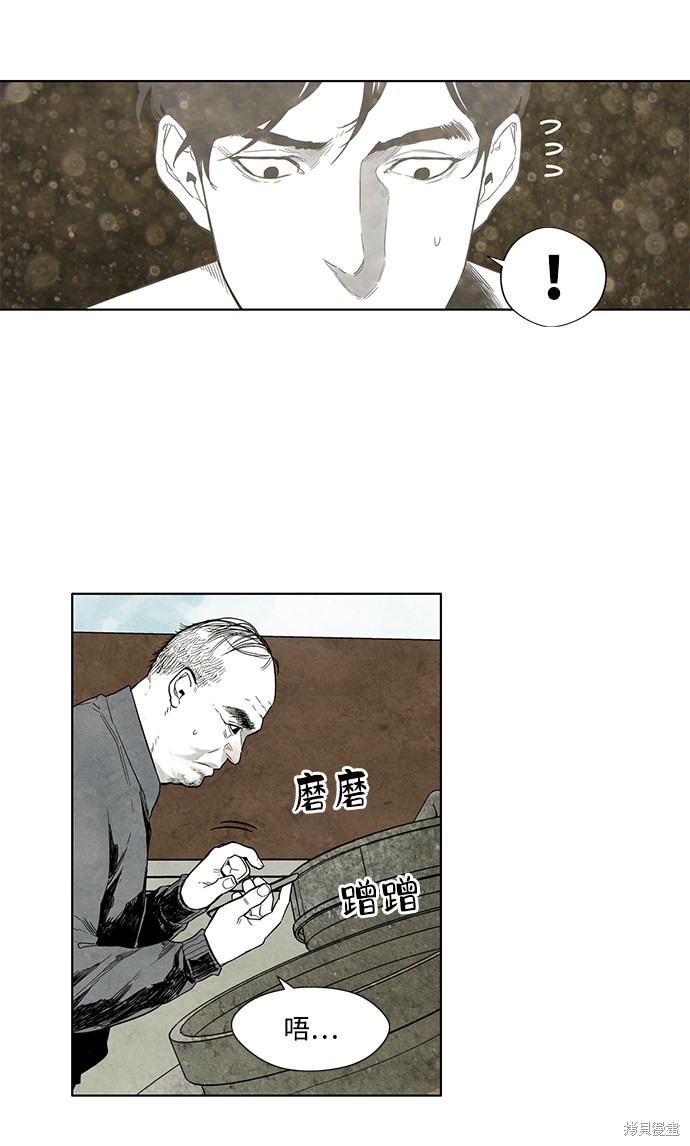 《转移现象》漫画最新章节第3话免费下拉式在线观看章节第【29】张图片