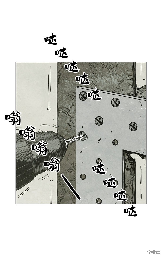 《转移现象》漫画最新章节第5话免费下拉式在线观看章节第【39】张图片