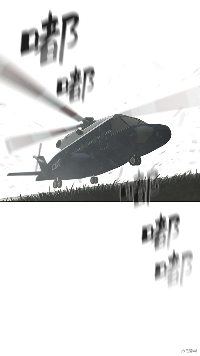 《转移现象》漫画最新章节第31话免费下拉式在线观看章节第【38】张图片