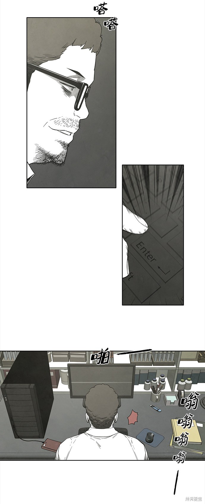 《转移现象》漫画最新章节第31话免费下拉式在线观看章节第【25】张图片