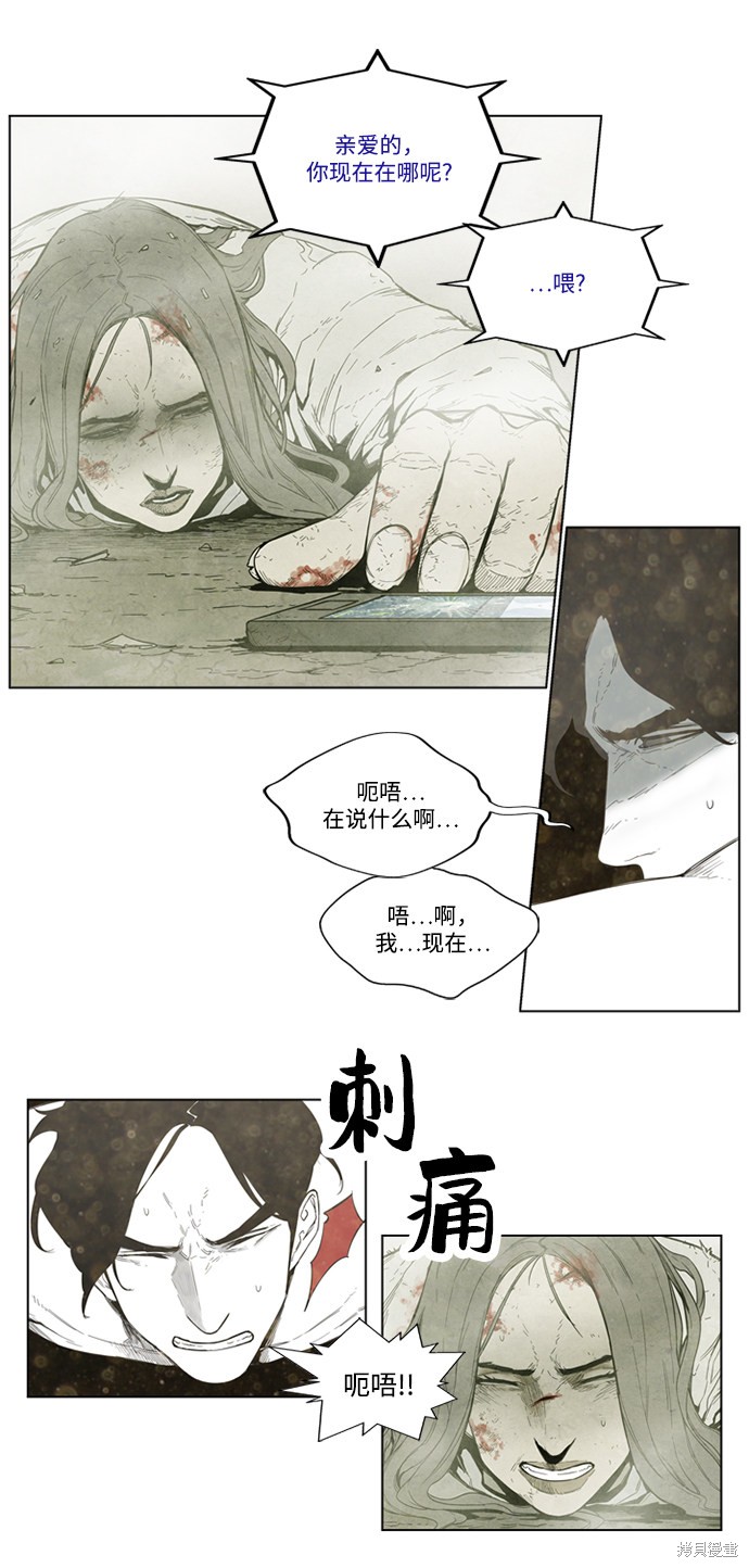 《转移现象》漫画最新章节序章免费下拉式在线观看章节第【10】张图片