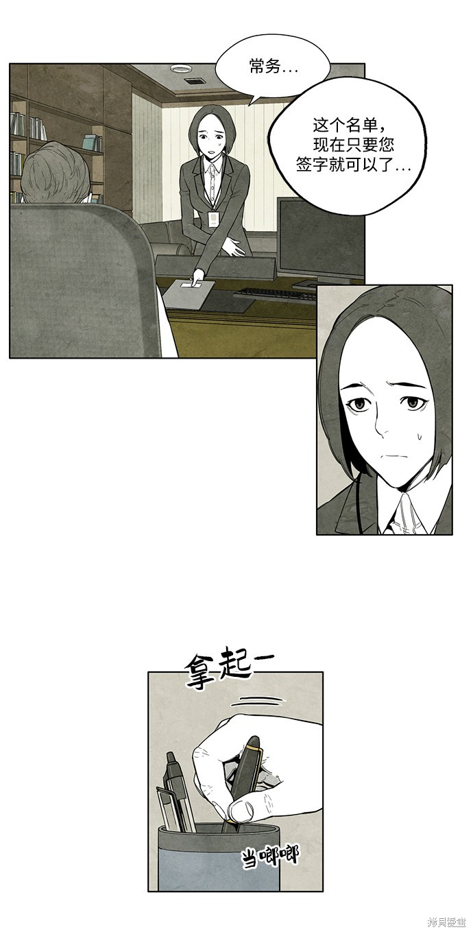 《转移现象》漫画最新章节第1话免费下拉式在线观看章节第【33】张图片