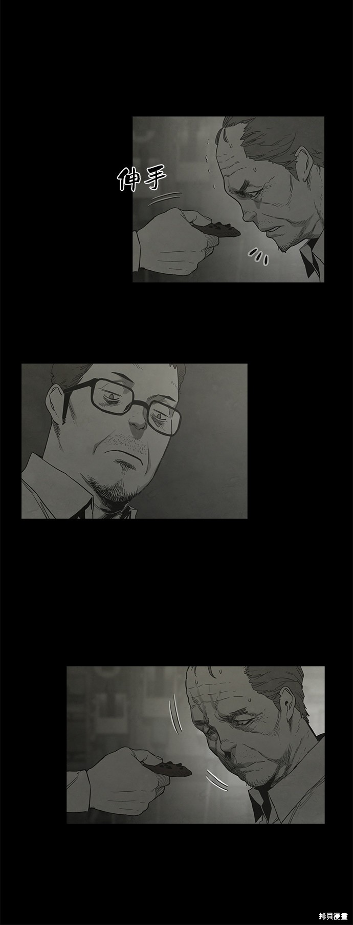 《转移现象》漫画最新章节第31话免费下拉式在线观看章节第【19】张图片