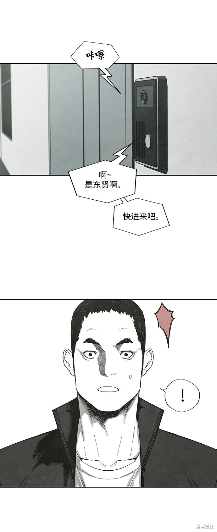 《转移现象》漫画最新章节第13话免费下拉式在线观看章节第【43】张图片