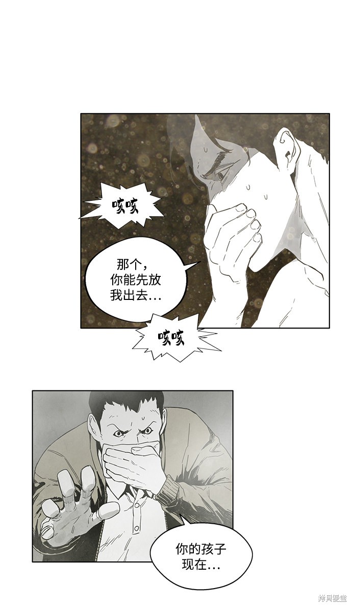 《转移现象》漫画最新章节第18话免费下拉式在线观看章节第【41】张图片