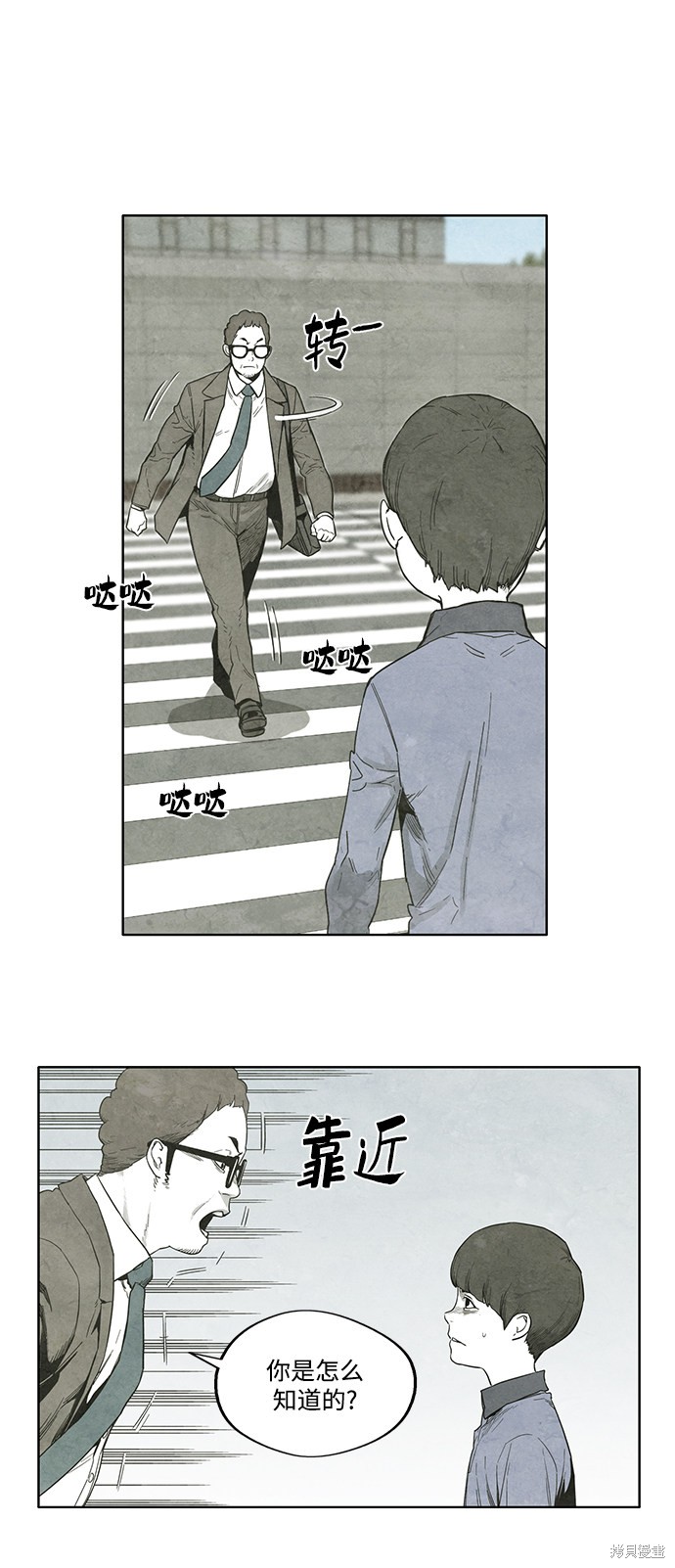 《转移现象》漫画最新章节第7话免费下拉式在线观看章节第【35】张图片