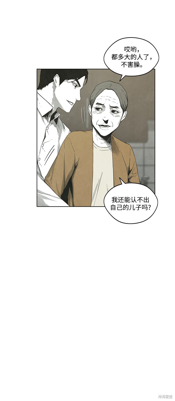 《转移现象》漫画最新章节第25话免费下拉式在线观看章节第【31】张图片