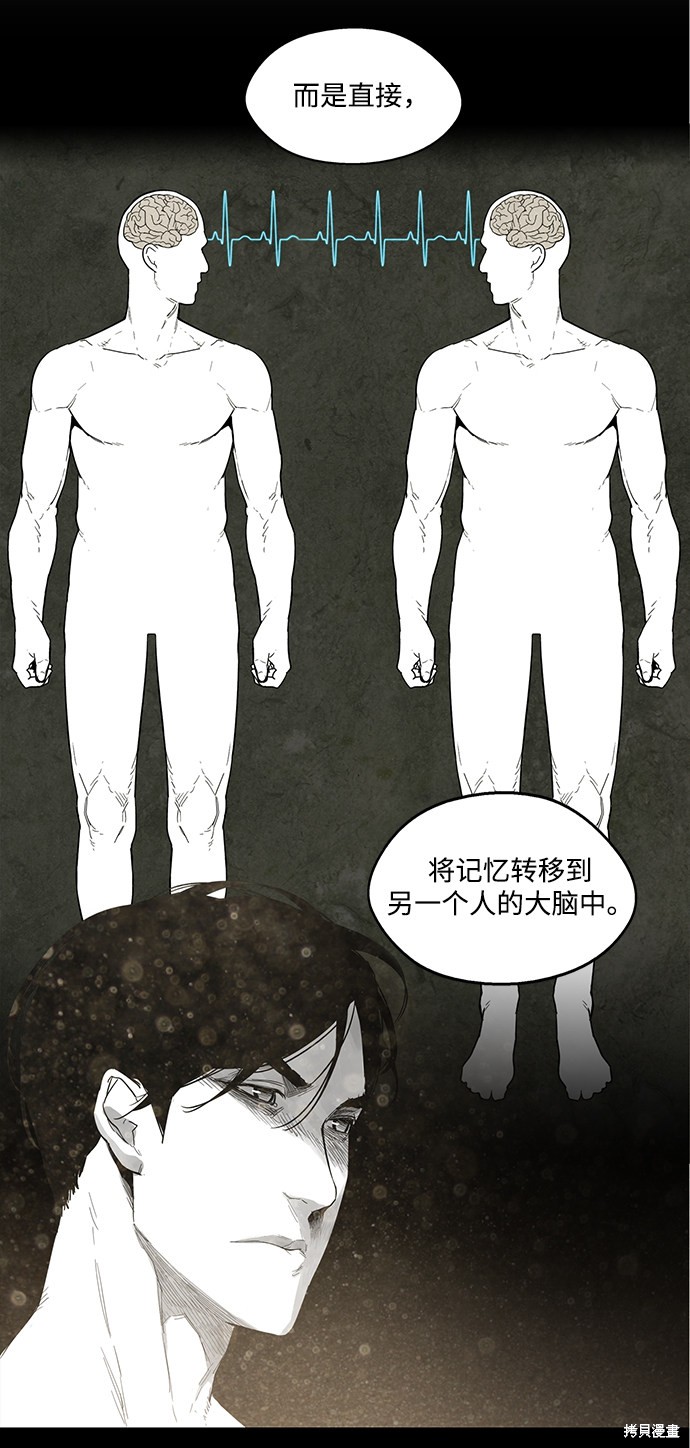 《转移现象》漫画最新章节第9话免费下拉式在线观看章节第【38】张图片